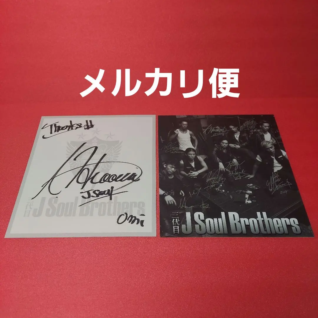 2026年最新】三代目J 直筆サインの人気アイテム - メルカリ