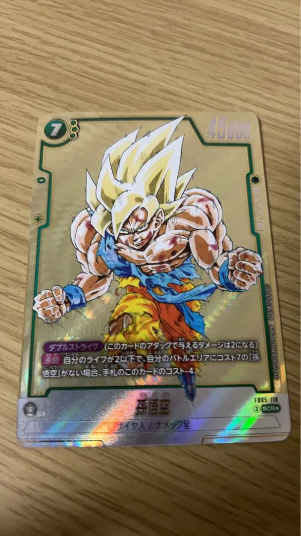 2026年最新】シクパラ 悟空の人気アイテム - メルカリ