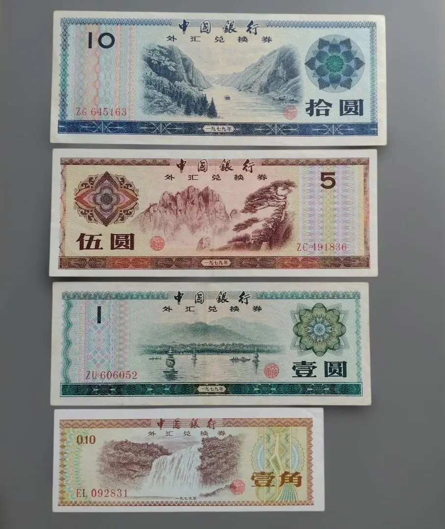 2026年最新】中国 兌換券の人気アイテム - メルカリ