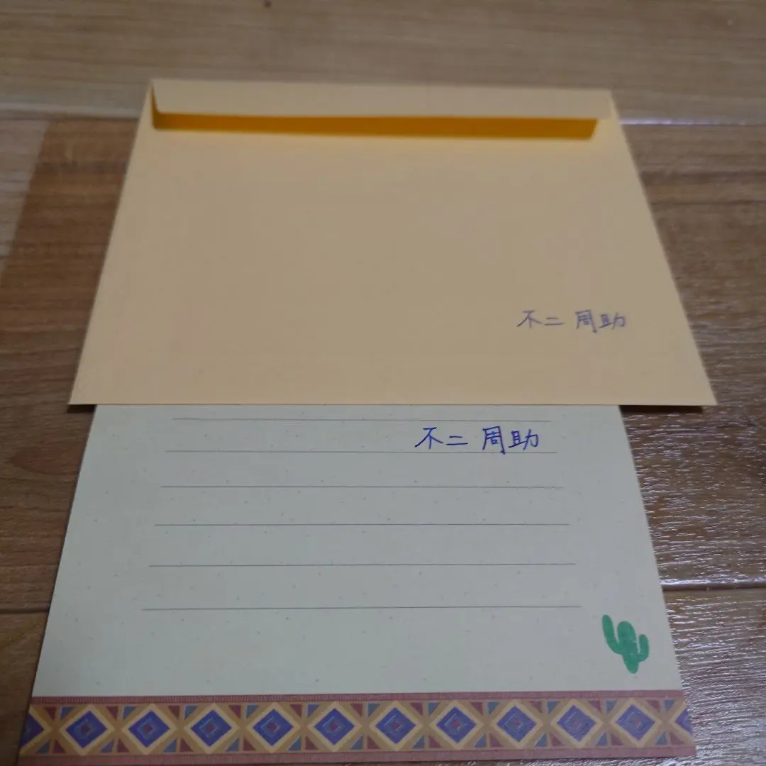 2026年最新】ホワイトデーメッセージレター テニスの王子様の人気