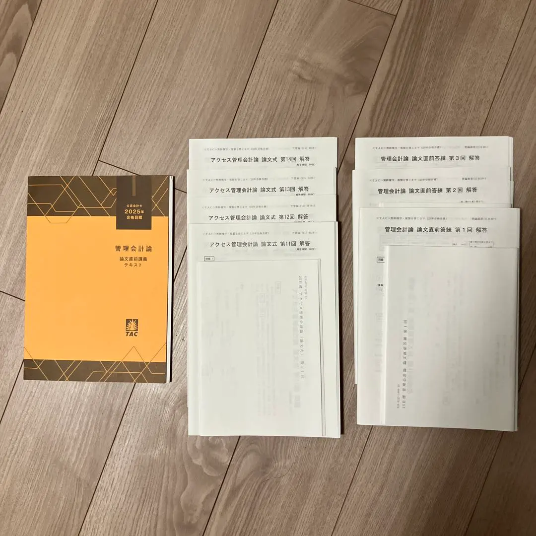2026年最新】アクセス答練 TAC 会計士の人気アイテム - メルカリ