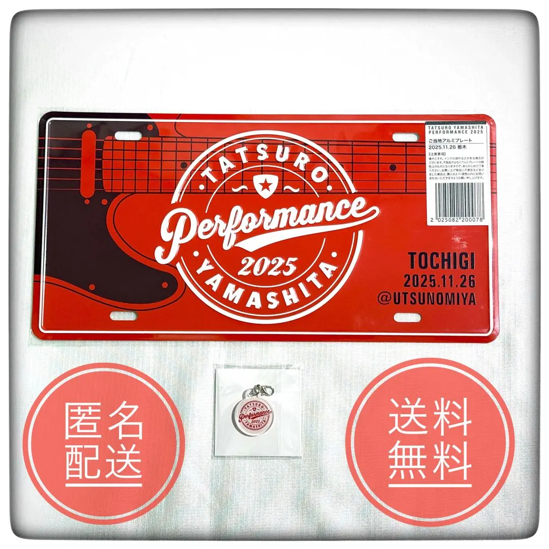 2026年最新】山下達郎アルミプレートの人気アイテム - メルカリ