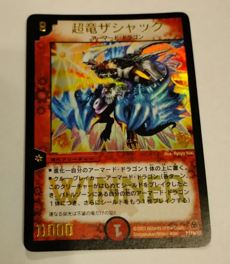 2026年最新】超竜ザシャックの人気アイテム - メルカリ