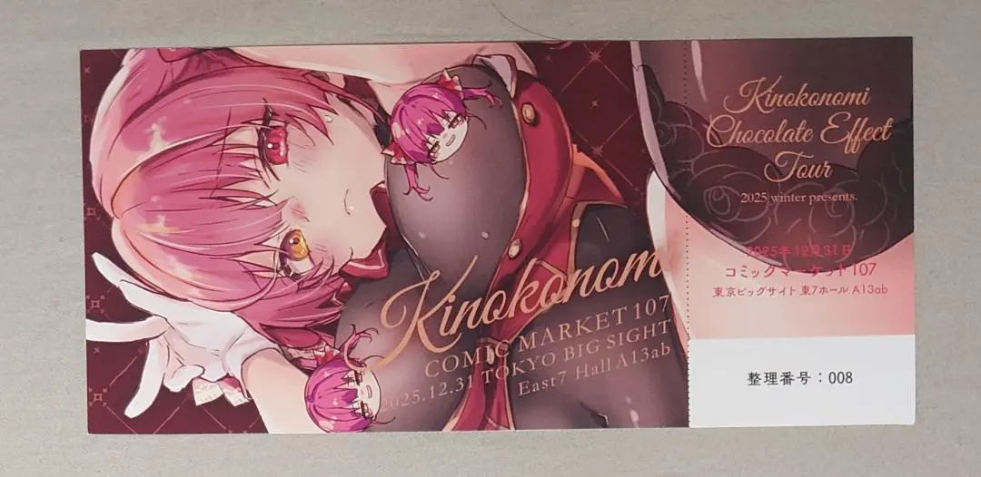 2026年最新】kino konomiの人気アイテム - メルカリ