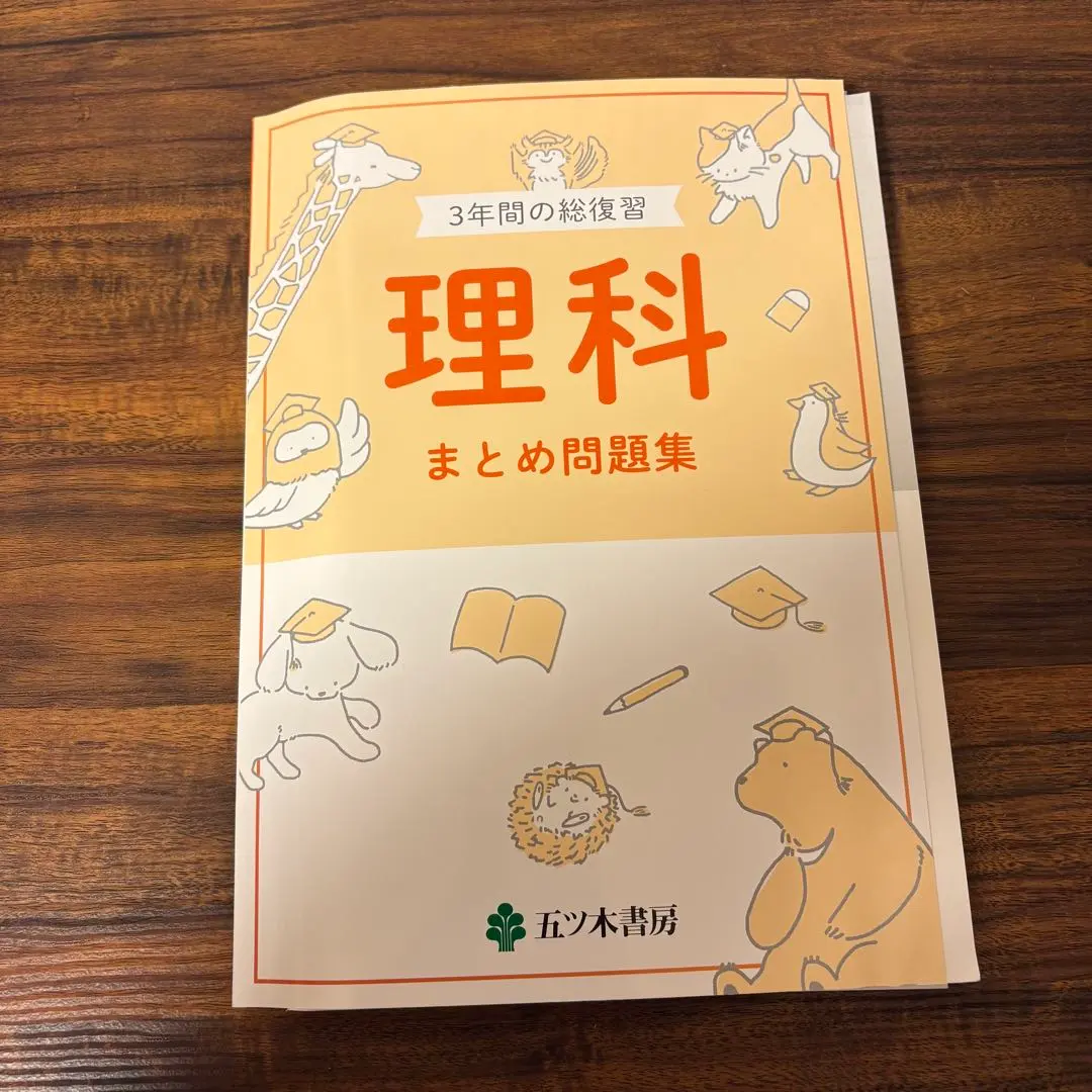 2026年最新】五ツ木書房の人気アイテム - メルカリ