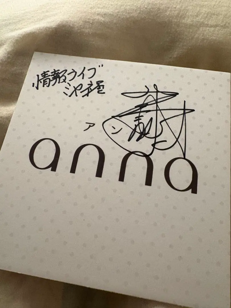 2026年最新】アナウンサー サイン色紙の人気アイテム - メルカリ