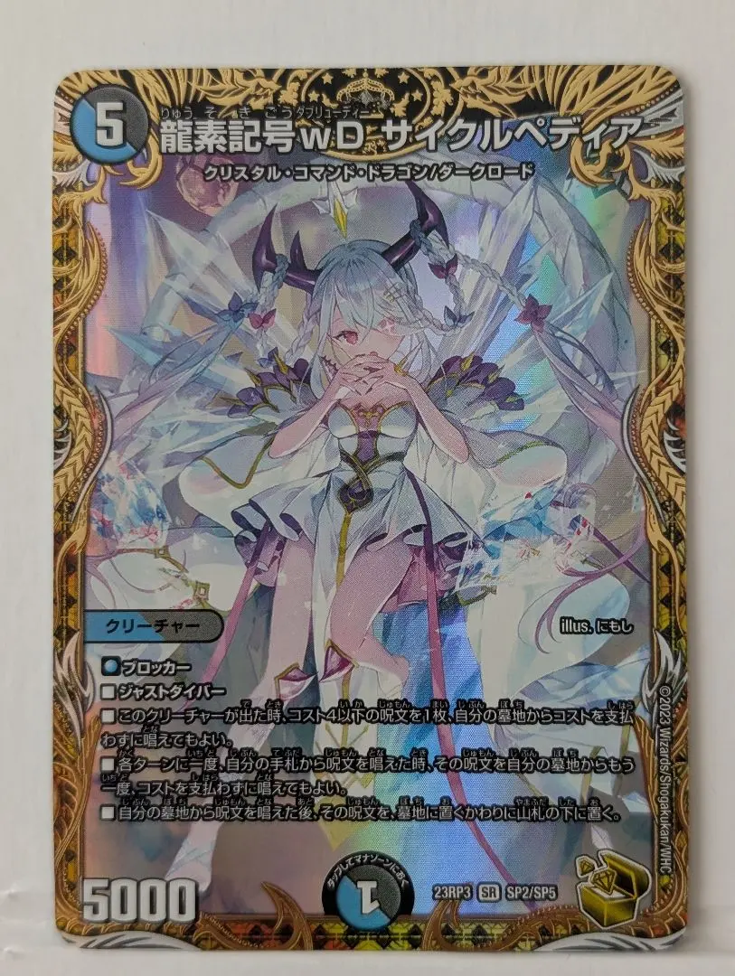 2026年最新】サイクルペディア 金の人気アイテム - メルカリ