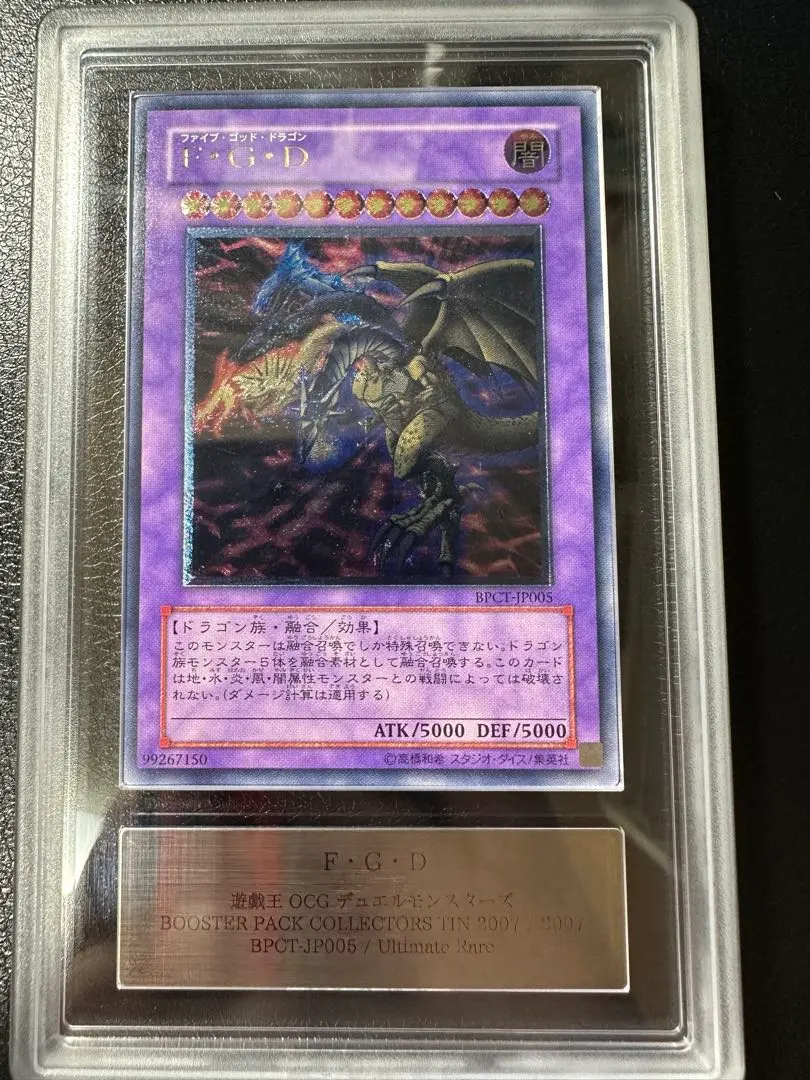 2026年最新】遊戯王 F・G・D アルティメットの人気アイテム - メルカリ