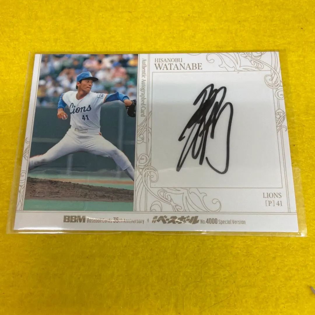 2026年最新】渡辺久信 サインの人気アイテム - メルカリ