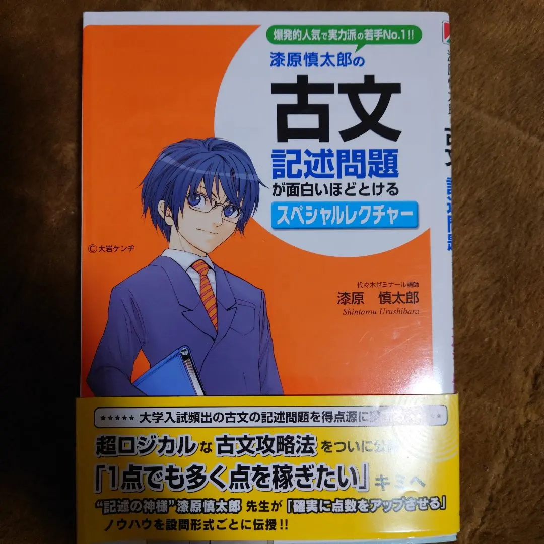 2026年最新】漆原慎太郎の人気アイテム - メルカリ