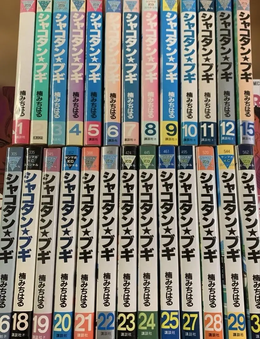 2026年最新】シャコタンブギ 全巻の人気アイテム - メルカリ