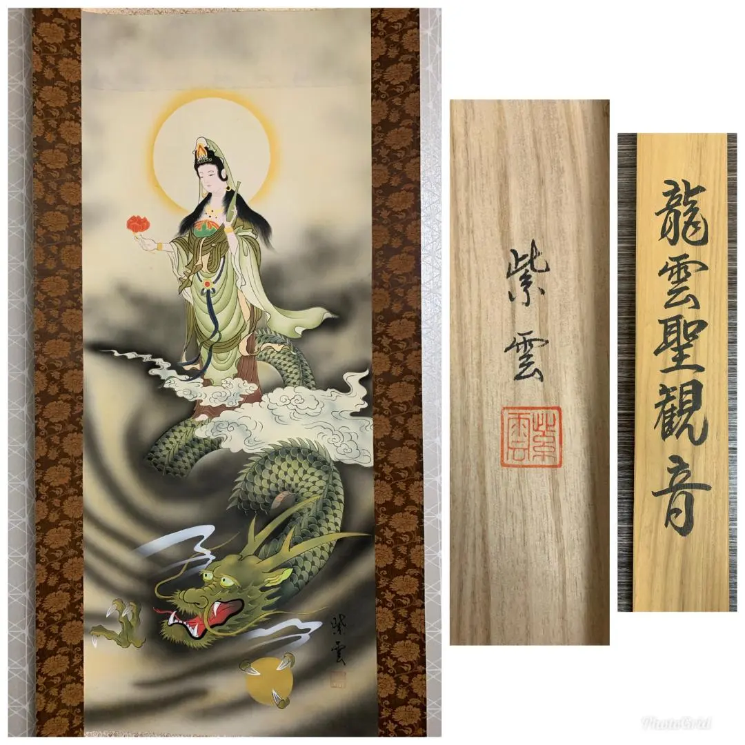 2026年最新】掛け軸 紫雲の人気アイテム - メルカリ