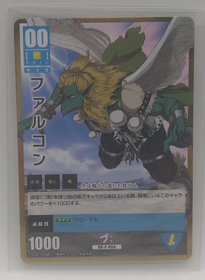 2026年最新】ワンパンマンハチャメチャカードゲームの人気アイテム