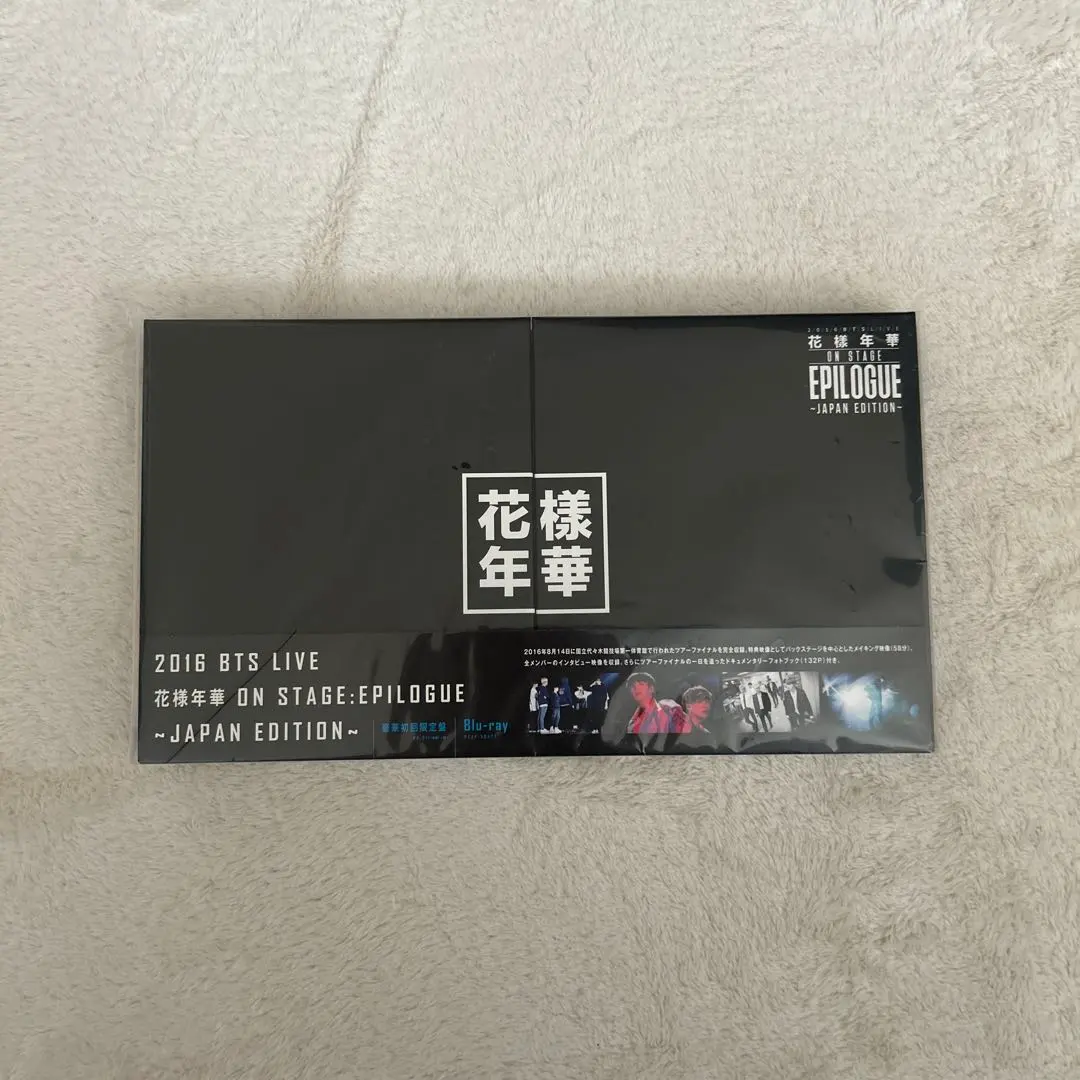 2026年最新】bts 花様年華 on stage epilogue blu-rayの人気アイテム