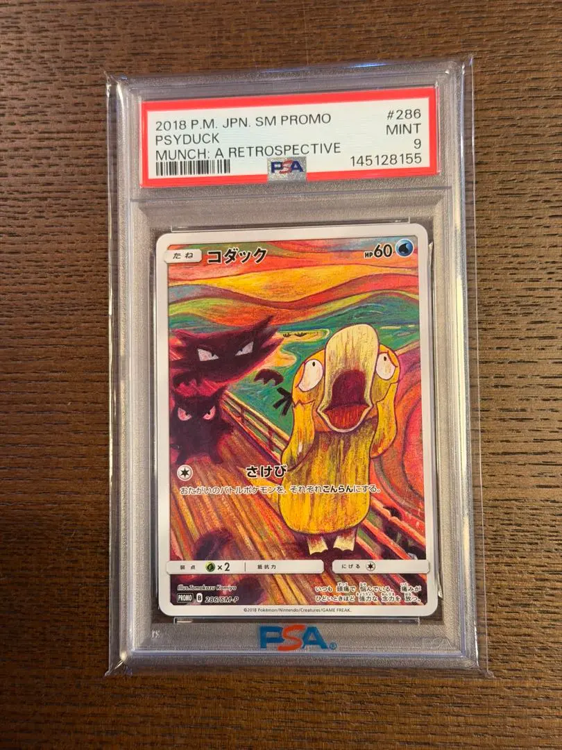 2026年最新】コダック 286/SM-P ムンクの人気アイテム - メルカリ