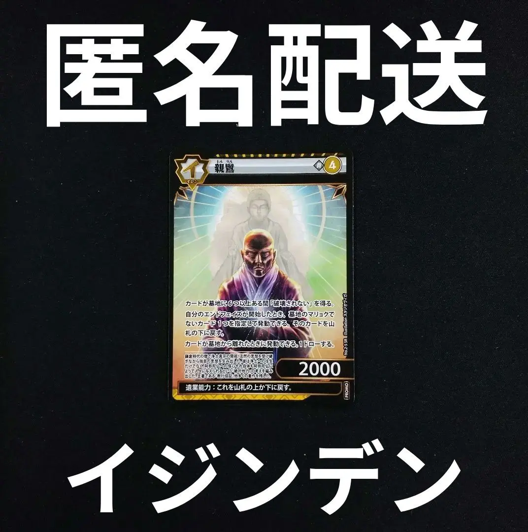 2026年最新】イジンデン プロモの人気アイテム - メルカリ