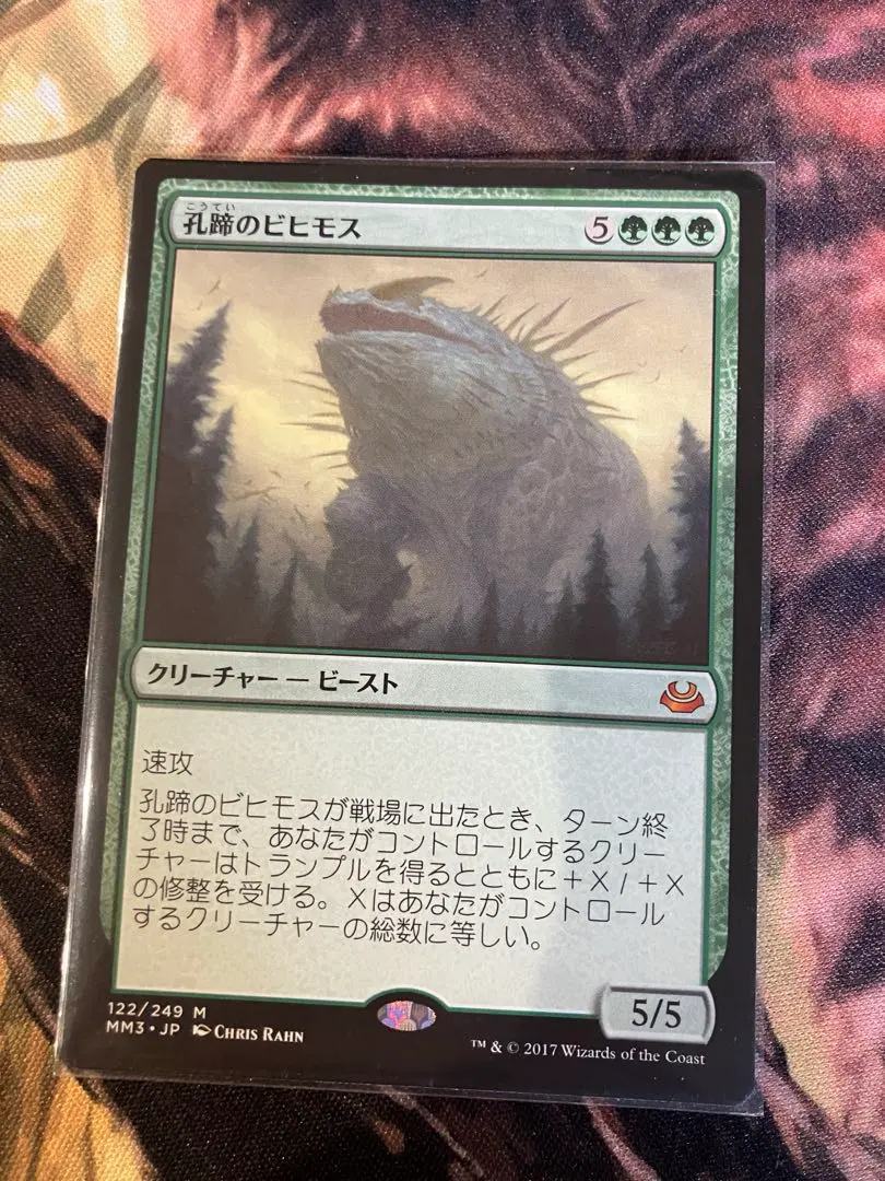 2026年最新】ビヒモス mtgの人気アイテム - メルカリ