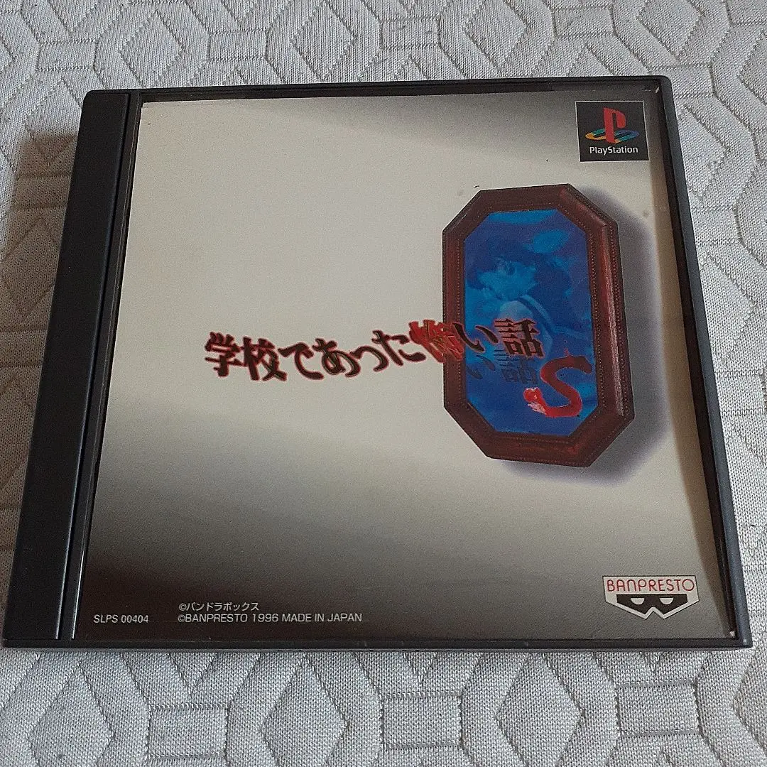 2026年最新】学校であった怖い話sの人気アイテム - メルカリ