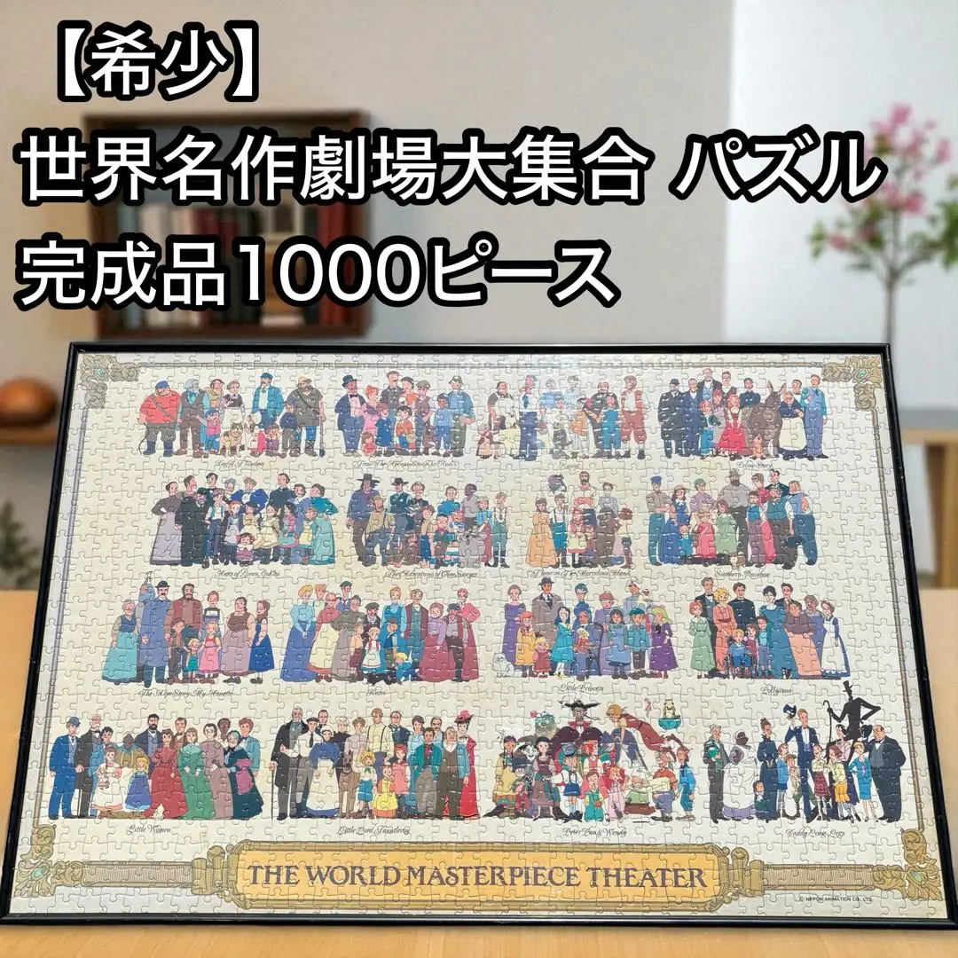 2026年最新】トム・ソーヤーの冒険 パズルの人気アイテム - メルカリ