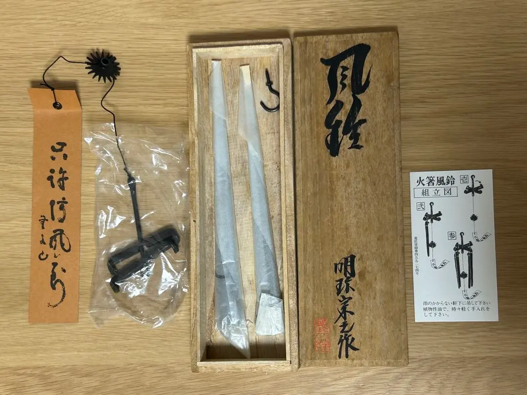 2026年最新】明珍火箸風鈴の人気アイテム - メルカリ