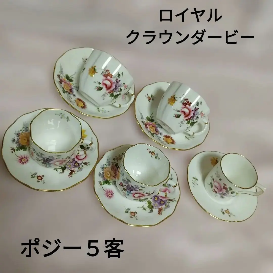 2026年最新】ロイヤルクラウンダービー ポジーの人気アイテム - メルカリ