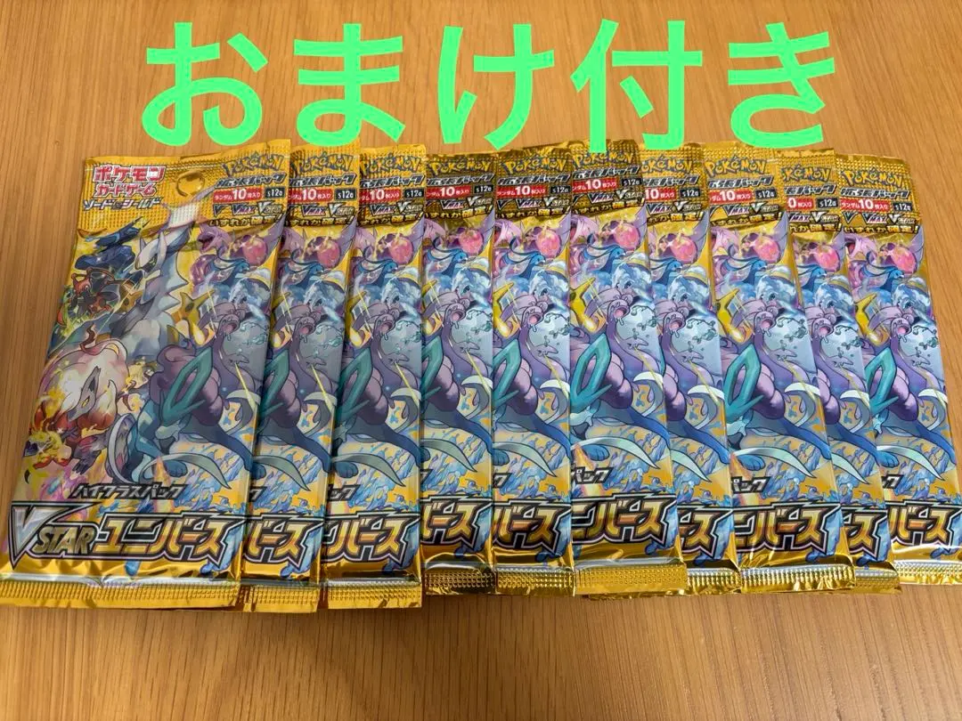 2026年最新】ブイスターユニバース バラパックの人気アイテム - メルカリ