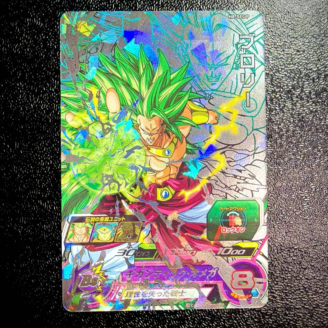 2026年最新】メモリアルパック ブロリーの人気アイテム - メルカリ