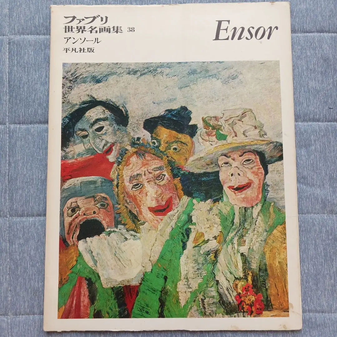 2026年最新】ファブリ世界名画集の人気アイテム - メルカリ