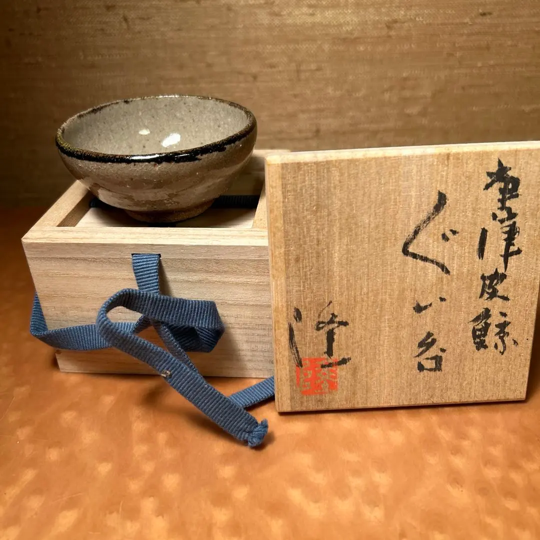 2026年最新】皮鯨 ぐい呑みの人気アイテム - メルカリ