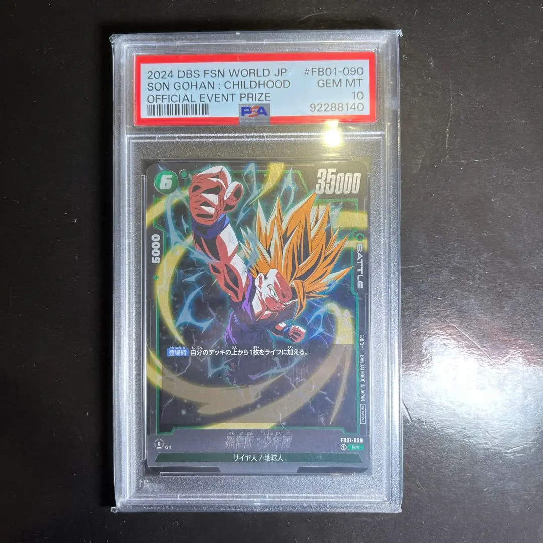 2026年最新】アルティメット悟飯 psaの人気アイテム - メルカリ