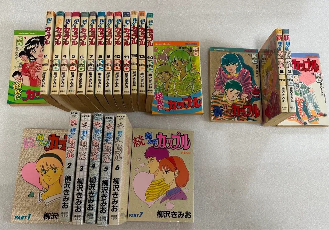 2026年最新】翔んだカップル 全巻の人気アイテム - メルカリ