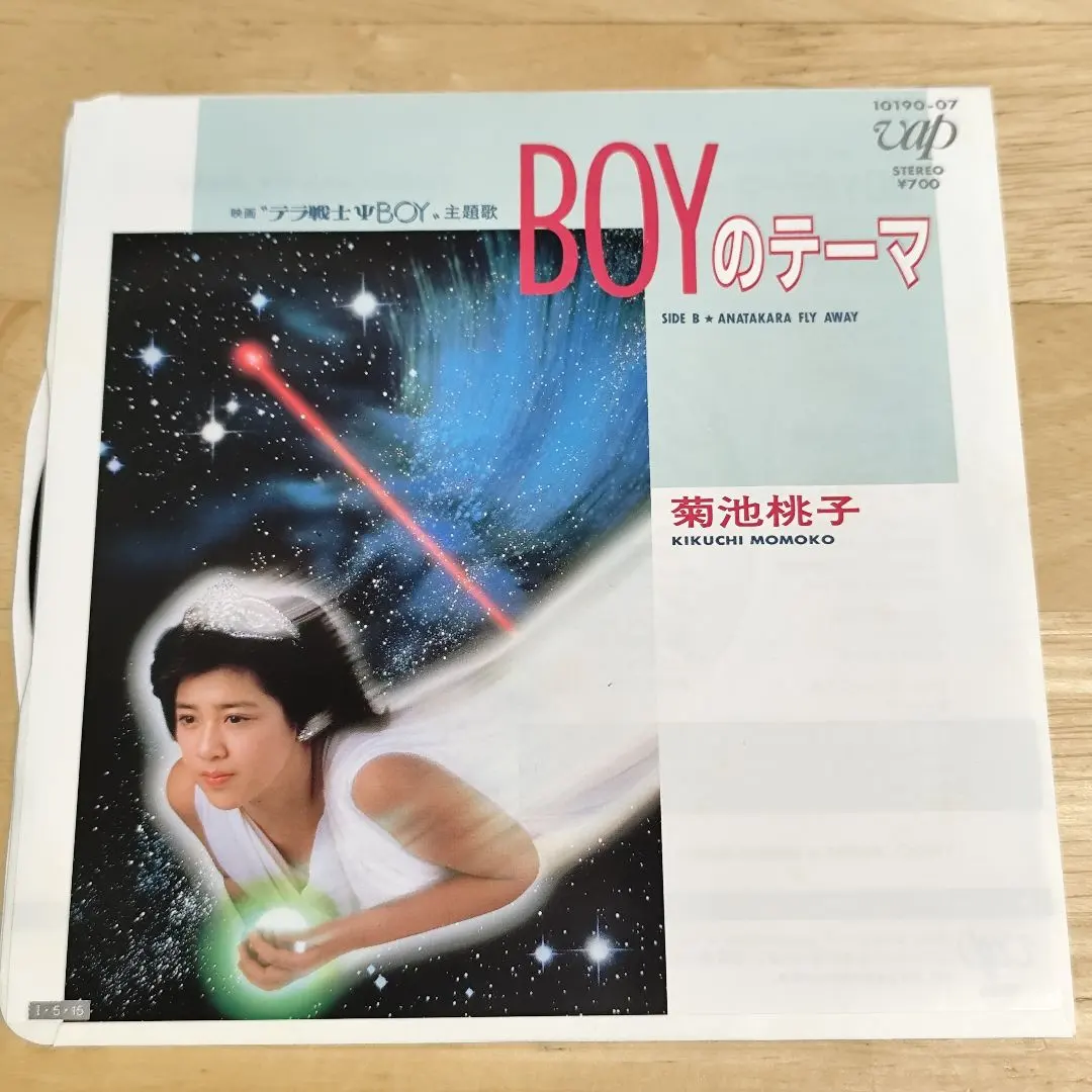 2026年最新】テラ戦士Boyの人気アイテム - メルカリ