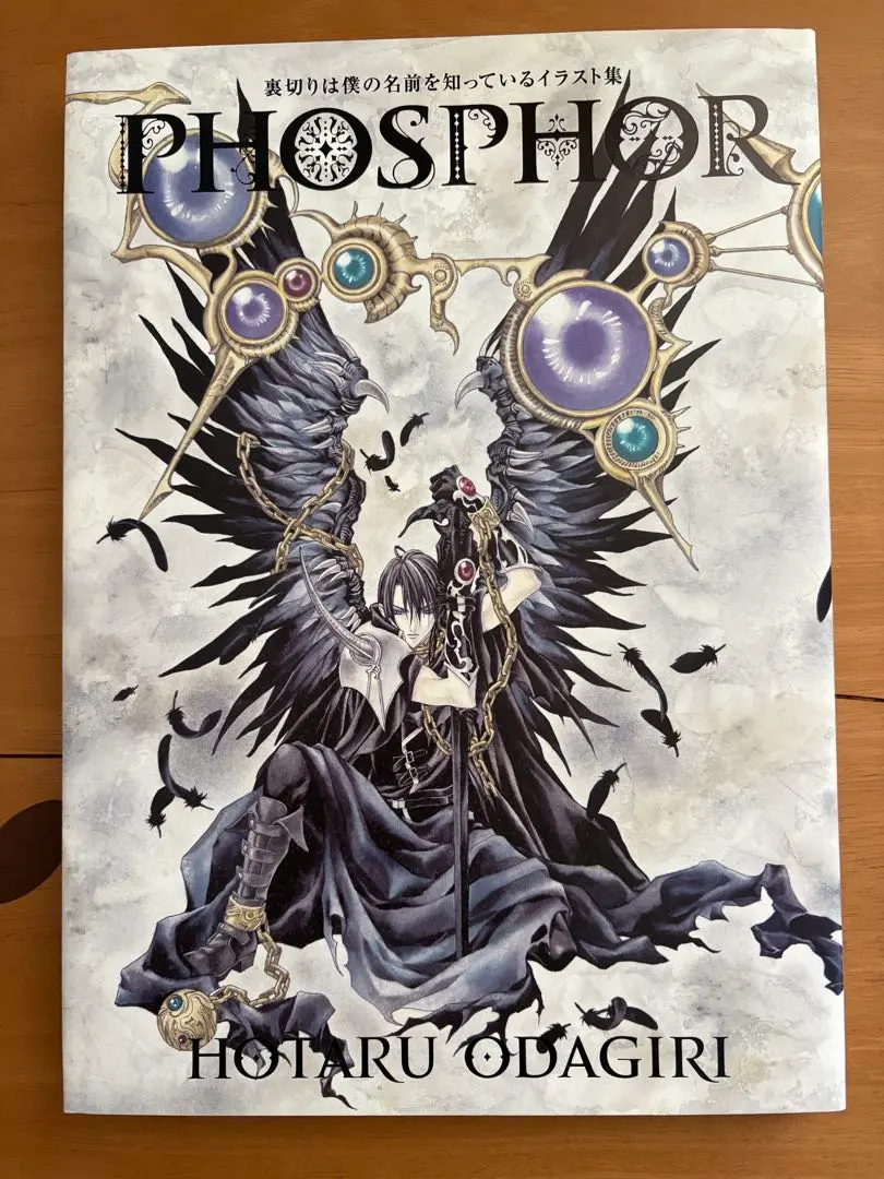 2026年最新】裏切りは僕の名前を知っている イラスト集の人気アイテム