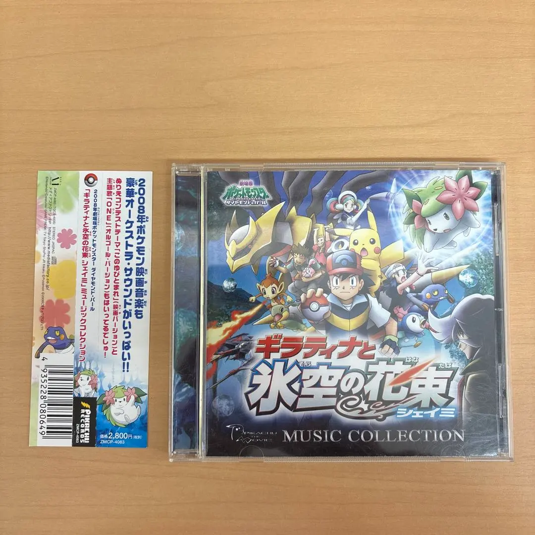 2026年最新】ポケモンダイヤモンドパール サウンドトラックの人気