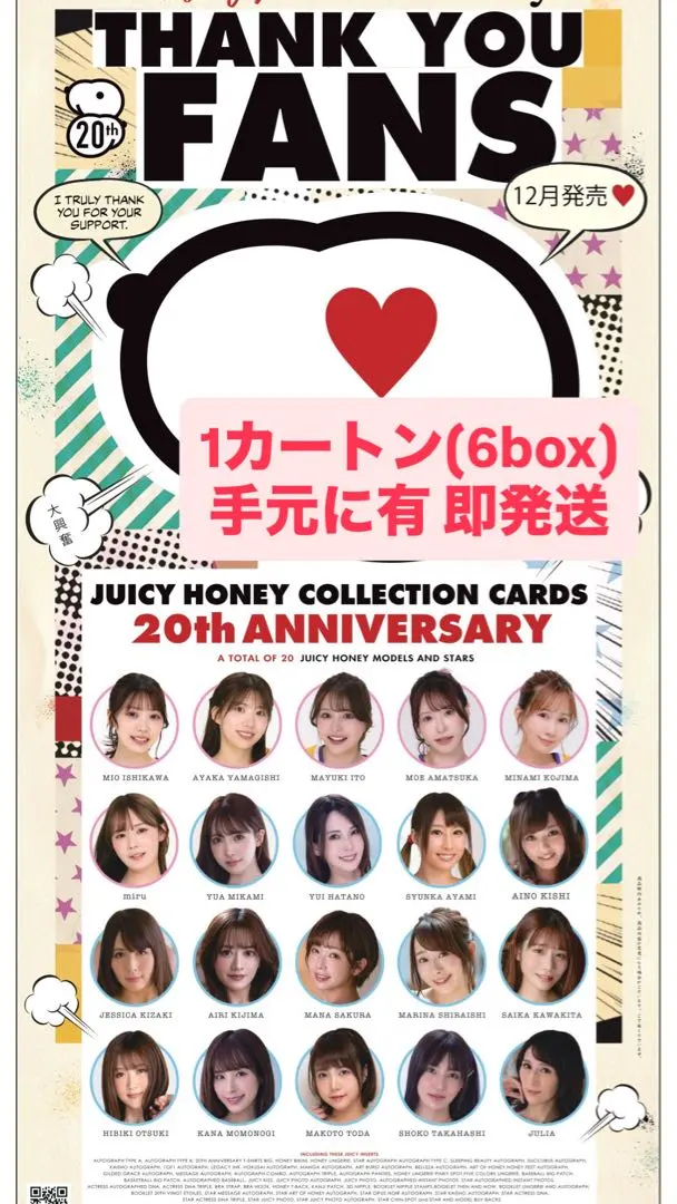 2026年最新】ジューシーハニー box 未開封の人気アイテム - メルカリ