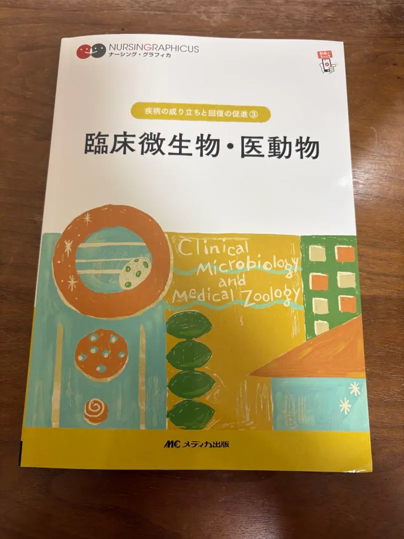 2026年最新】獣医腫瘍学テキストの人気アイテム - メルカリ