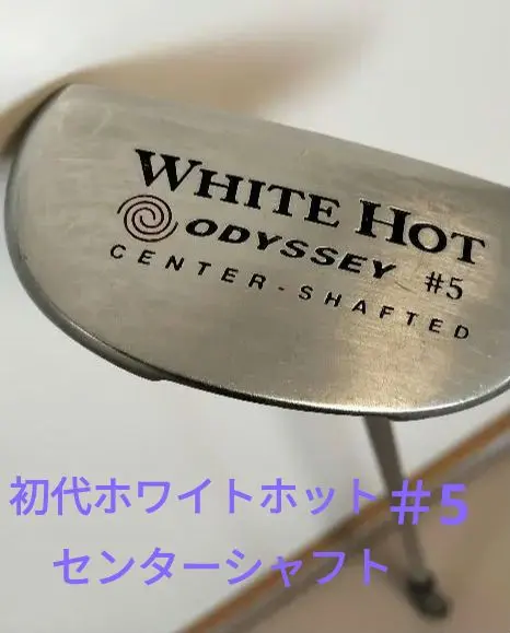 2026年最新】オデッセイ ホワイトホット センターシャフト パター