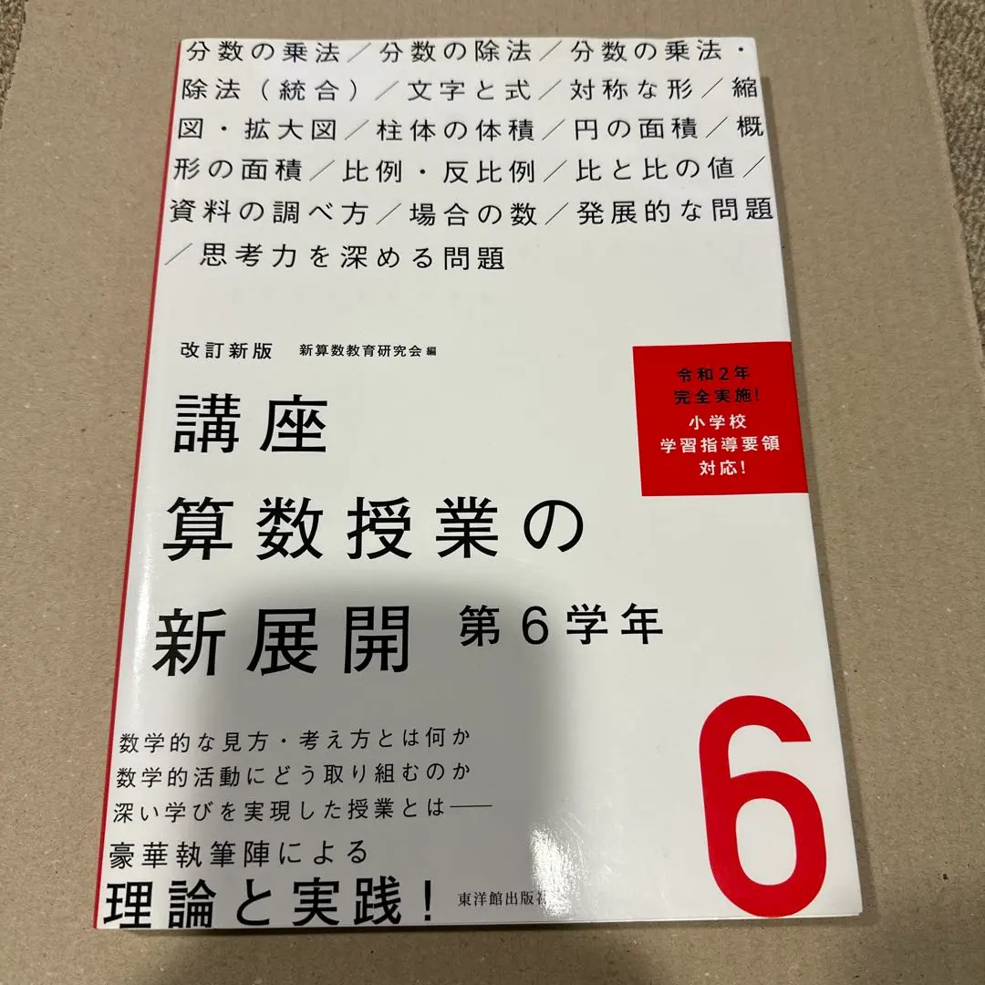 2026年最新】啓明館 算数の人気アイテム - メルカリ