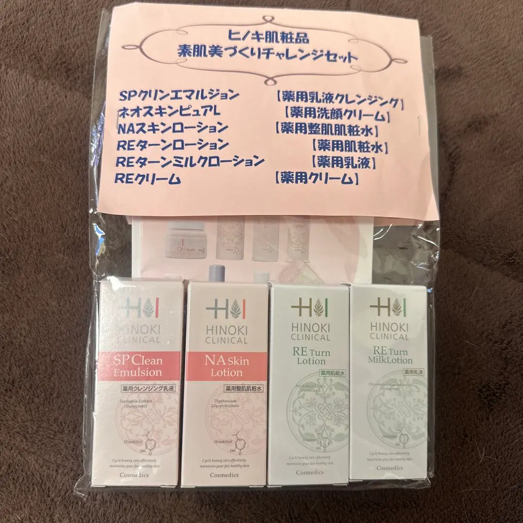 2026年最新】ヒノキREクリームの人気アイテム - メルカリ