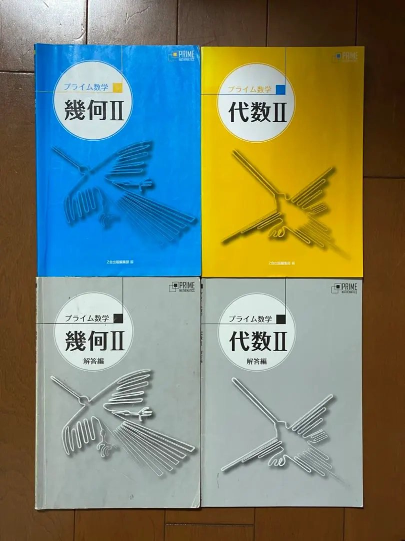 2026年最新】プライム数学 幾何の人気アイテム - メルカリ