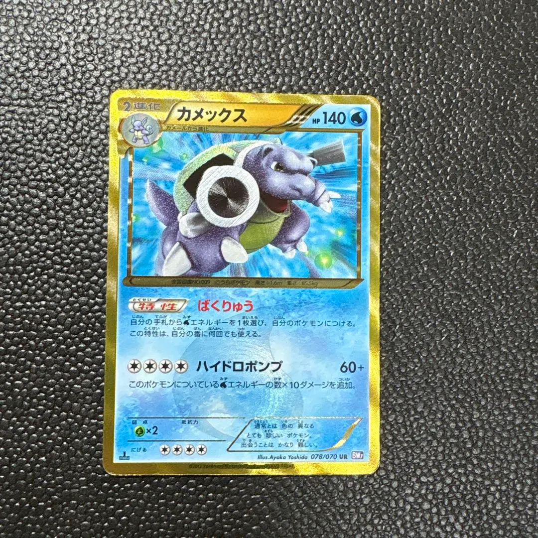 2026年最新】カメックス URの人気アイテム - メルカリ