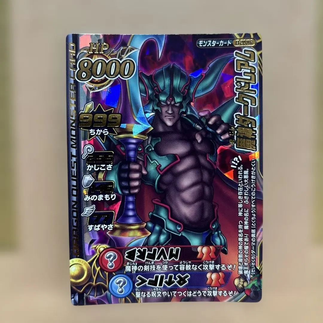 2026年最新】ダークドレアム カードの人気アイテム - メルカリ