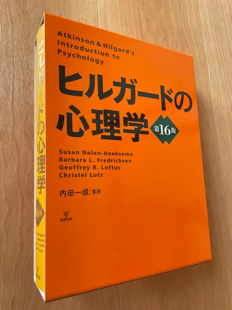 2026年最新】ヒルガードの心理学の人気アイテム - メルカリ