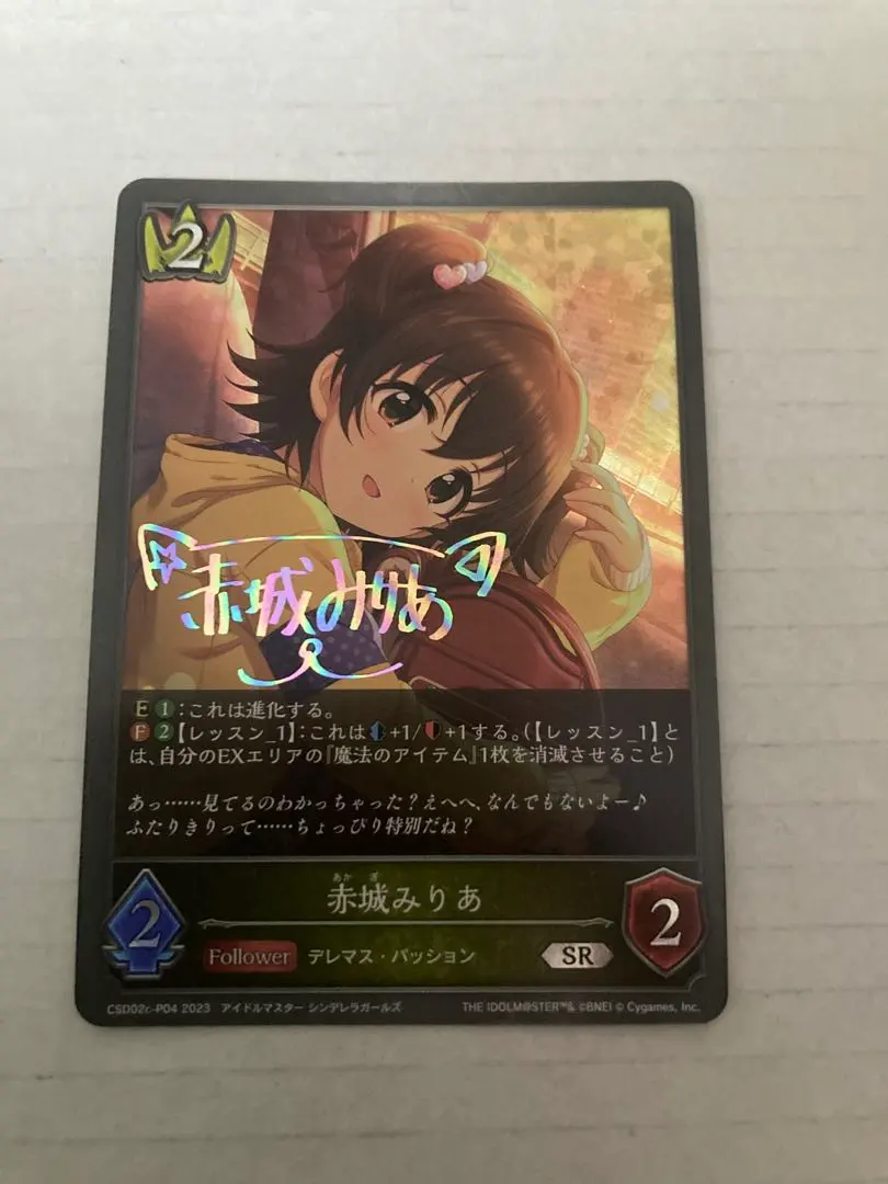 2026年最新】赤城みりあ サインの人気アイテム - メルカリ