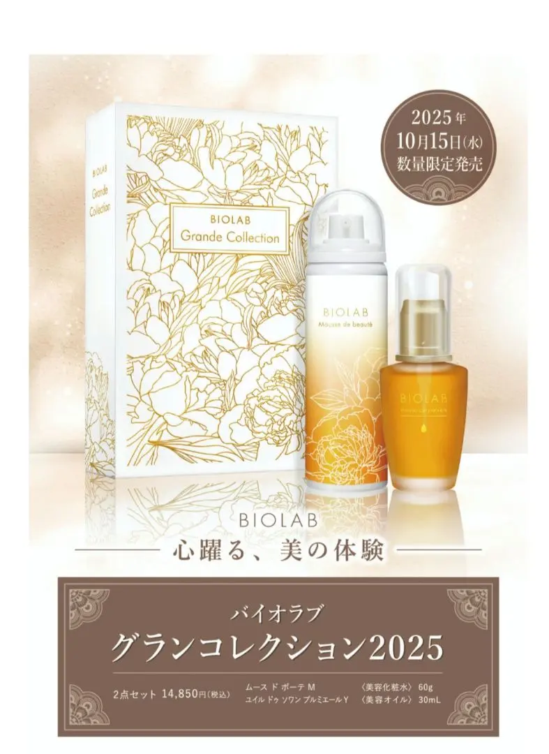 2026年最新】バイオラブの人気アイテム - メルカリ