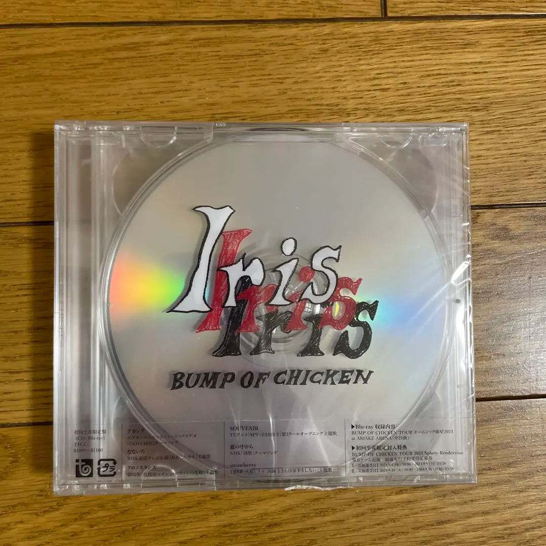 2026年最新】bump iris 初回 blu-rayの人気アイテム - メルカリ