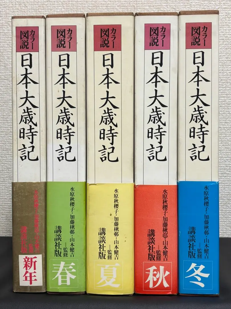 2026年最新】カラー図説日本大歳時記の人気アイテム - メルカリ