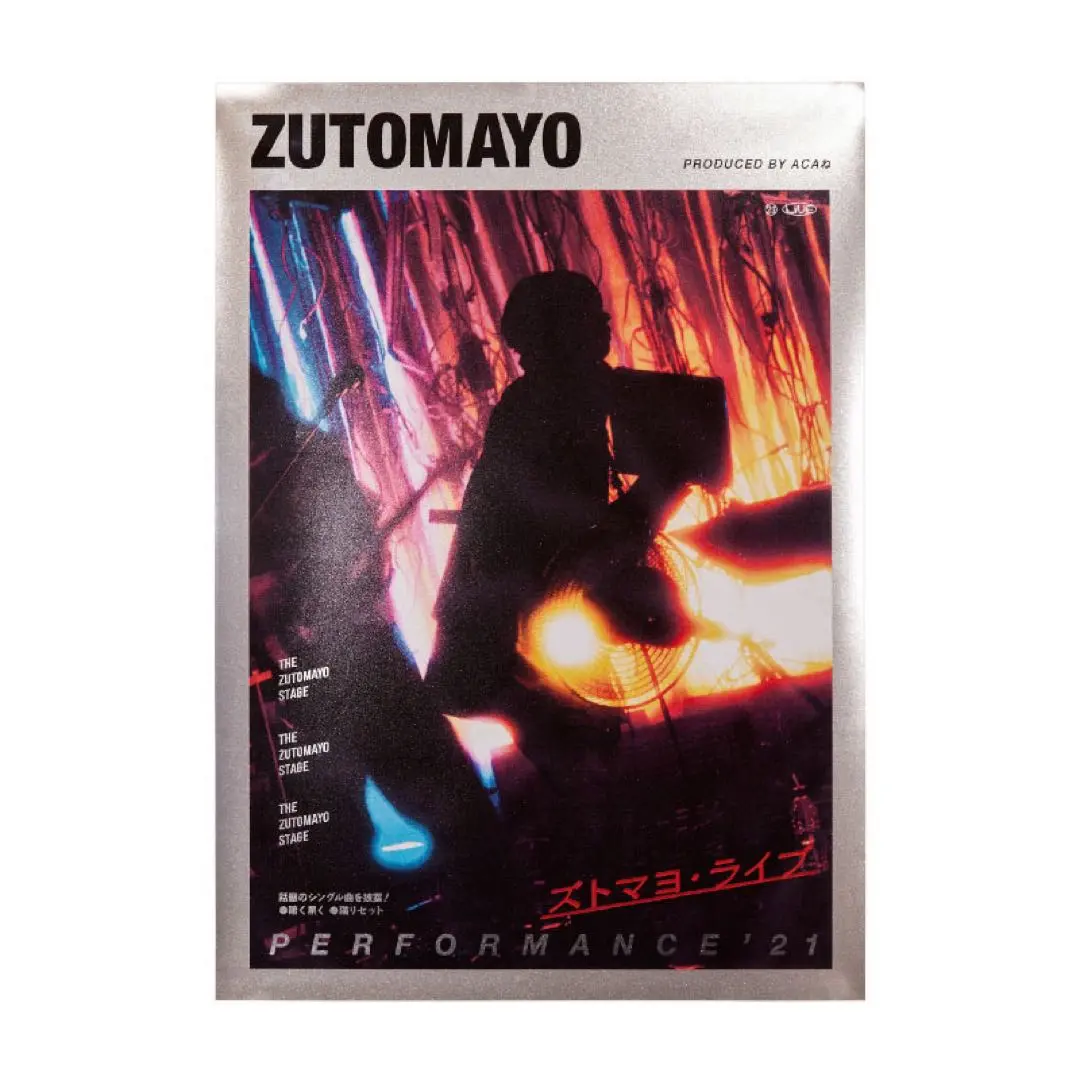 2026年最新】zutomayo ポスターの人気アイテム - メルカリ