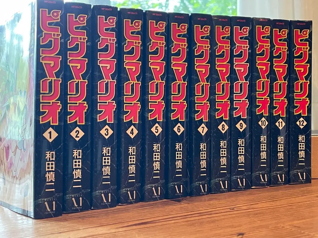 2026年最新】ピグマリオ 全巻の人気アイテム - メルカリ