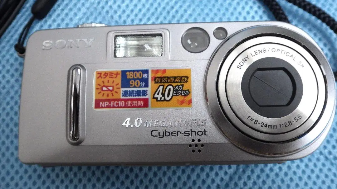 2026年最新】Sony cyber-shot 4.0megaの人気アイテム - メルカリ